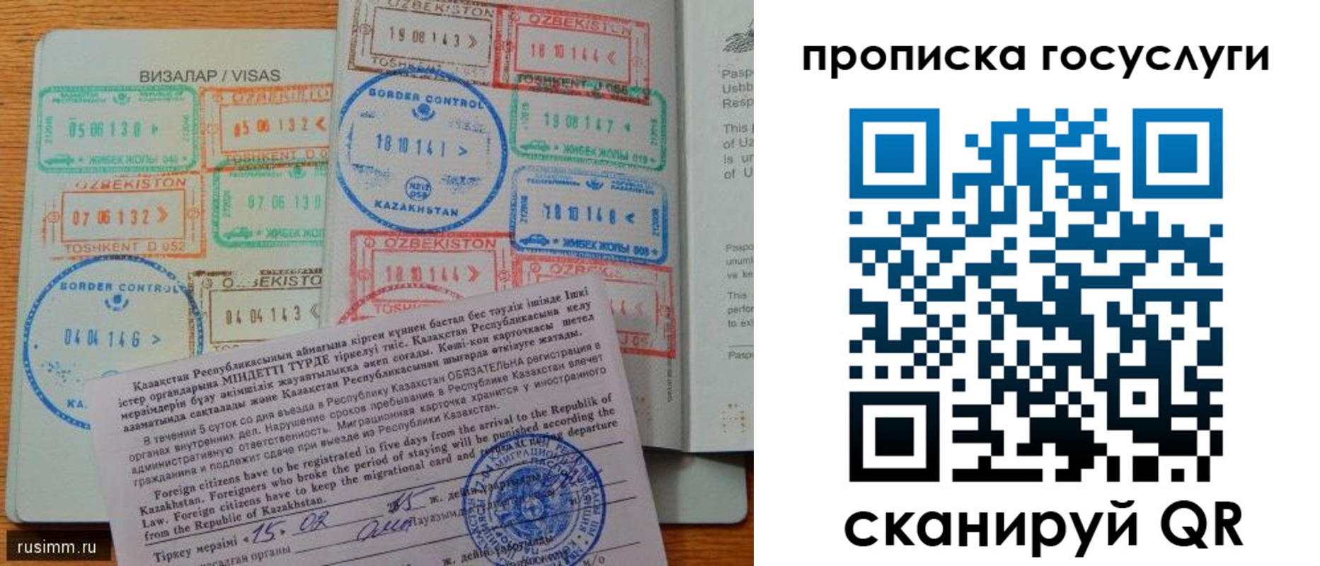 прописка для кредита в Якутске