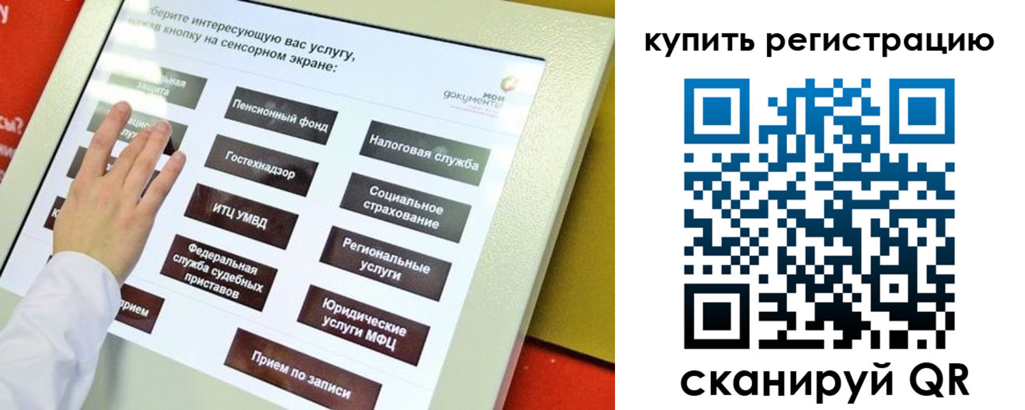 временная регистрация 2025 в Якутске