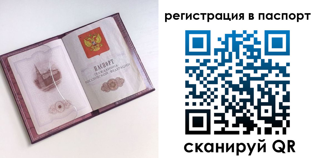 найти адрес прописки в Якутске