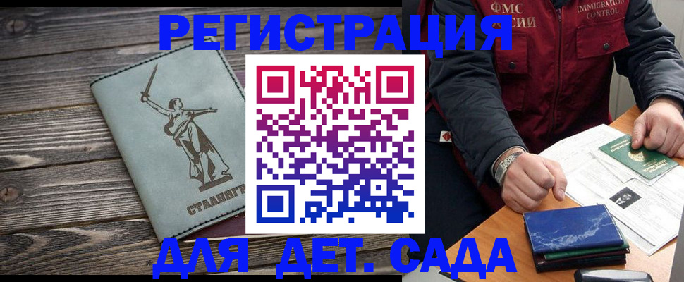 временная регистрация купить в Якутске